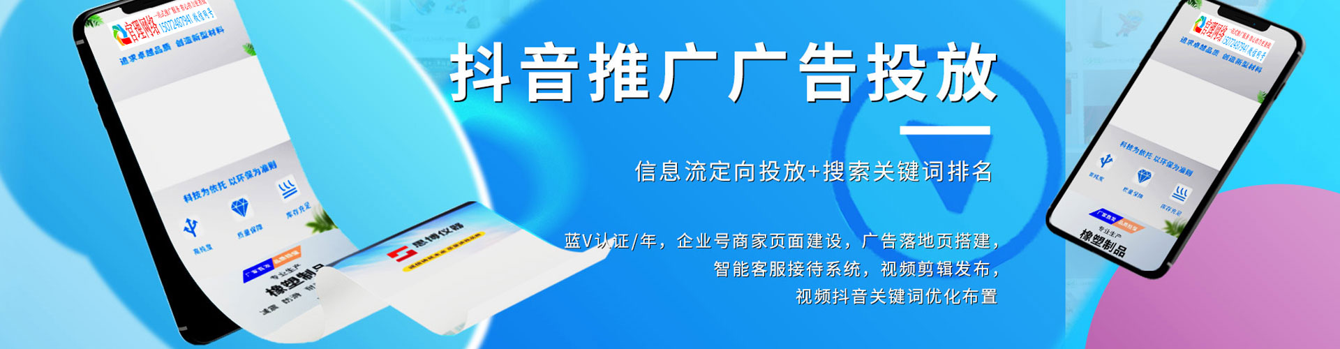 宿松信息流优化